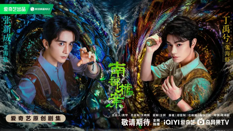 Drama Archives The Nanyang Mystery Tembus 10 Miliar Penayangan