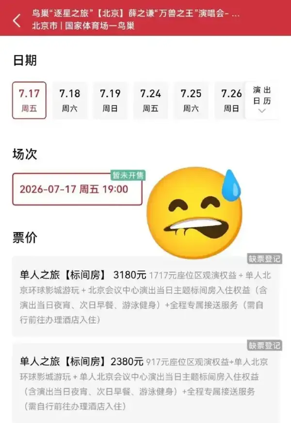 Joker Xue Protes Penjualan Tiket - Joker Xue Speaks Out Against High-Priced Bundled Concert Tickets Joker Xue Protes Penjualan Tiket