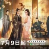Sinopsis Drama Blossoms of Power, He Yu dan Meng Ziyi Sajikan Kisah Penuh Intrik Kerajaan