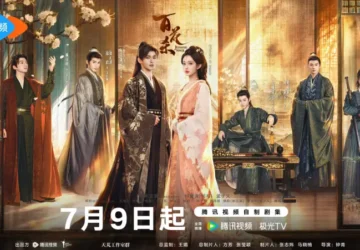 Blossoms of Power Premieres, Starring He Yu and Meng Ziyi in a Palace Romance