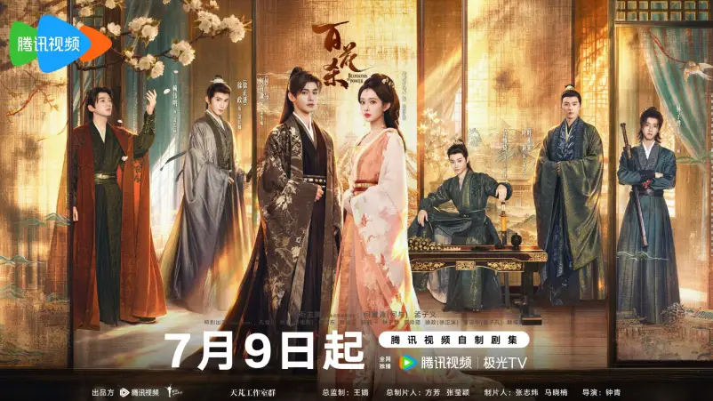 Sinopsis Drama Blossoms of Power He Yu dan Meng Ziyi Sajikan Kisah Penuh Intrik Kerajaan - Sinopsis Drama Blossoms of Power, He Yu dan Meng Ziyi Sajikan Kisah Penuh Intrik Kerajaan Sinopsis Drama Blossoms of Power, He Yu dan Meng Ziyi Sajikan Kisah Penuh Intrik Kerajaan