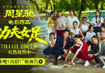 Sinopsis Film Komedi Tiongkok Kung Fu Soccer Garapan Stephen Chow Dibintangi Dilraba - Sinopsis Film Komedi Tiongkok Kung Fu Soccer, Garapan Stephen Chow Dibintangi Dilraba Sinopsis Film Komedi Tiongkok Kung Fu Soccer, Garapan Stephen Chow Dibintangi Dilraba