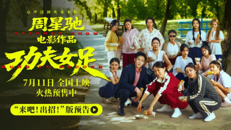 Stephen Chow’s Kung Fu Soccer Premieres with Strong Box Office and Star-Studded Cast