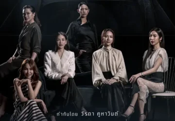 Sky Castle Thailand akan Tayang Mulai 3 Agustus, Adaptasi Drama Korea Populer