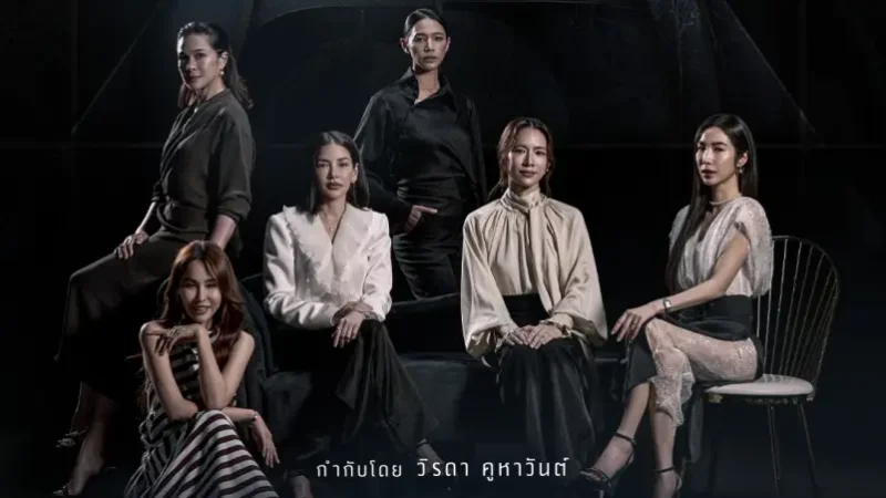 Sky Castle Thailand akan Tayang Mulai 3 Agustus, Adaptasi Drama Korea Populer