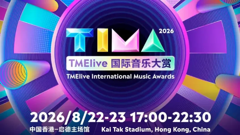 TMElive International Music Awards 2026 Lineup: Dates and Artists Revealed